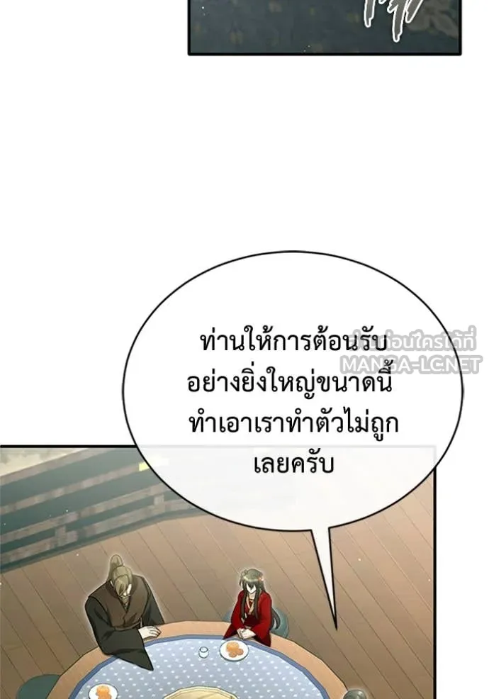 Regressor’s Life After Retirement ตอนที่ 71 แปลไทย