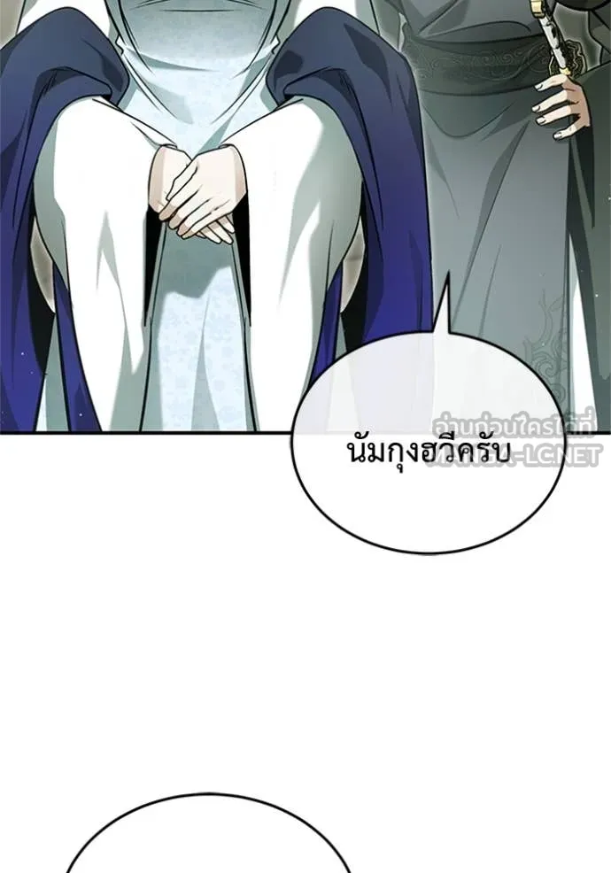 Regressor’s Life After Retirement ตอนที่ 71 แปลไทย