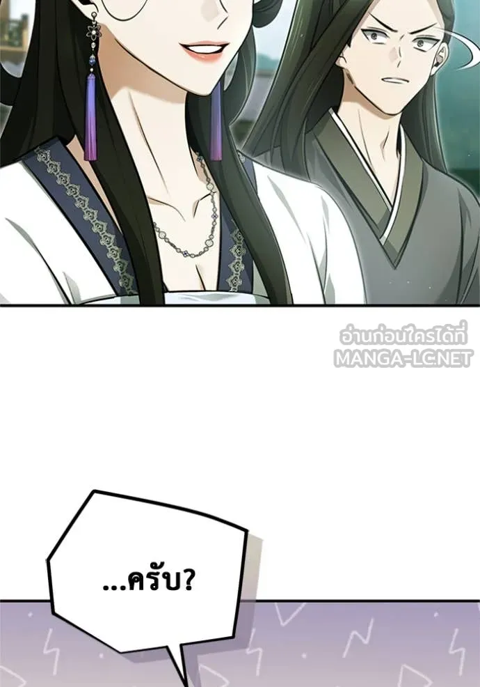 Regressor’s Life After Retirement ตอนที่ 71 แปลไทย