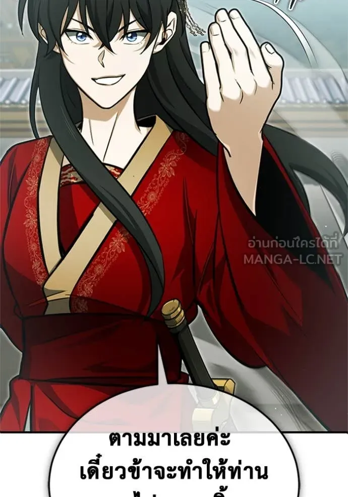 Regressor’s Life After Retirement ตอนที่ 71 แปลไทย