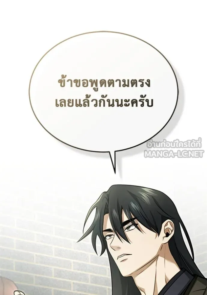 Regressor’s Life After Retirement ตอนที่ 71 แปลไทย