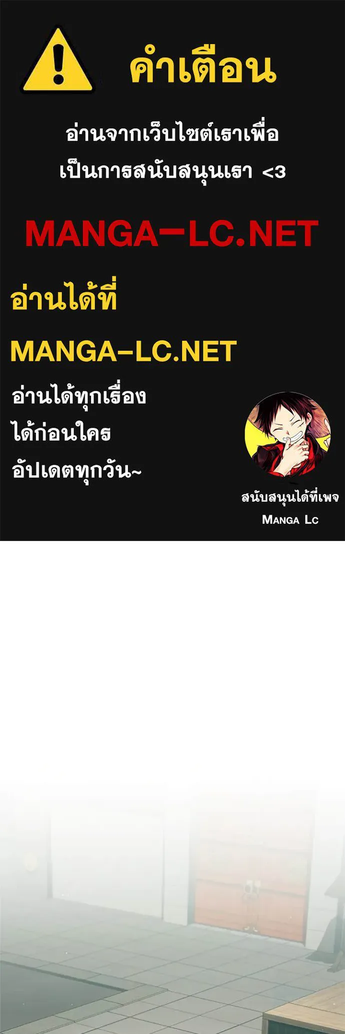 Regressor’s Life After Retirement ตอนที่ 71 แปลไทย