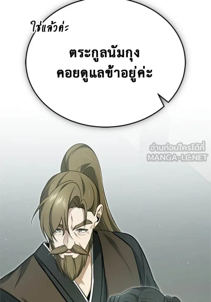 Regressor’s Life After Retirement ตอนที่ 71 แปลไทย