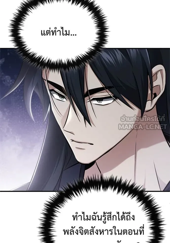 Regressor’s Life After Retirement ตอนที่ 71 แปลไทย