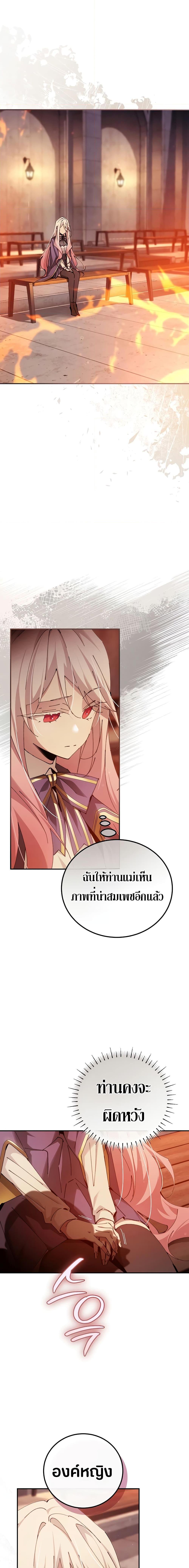 Magic Academy’s Genius Blinker ตอนที่ 18 แปลไทย