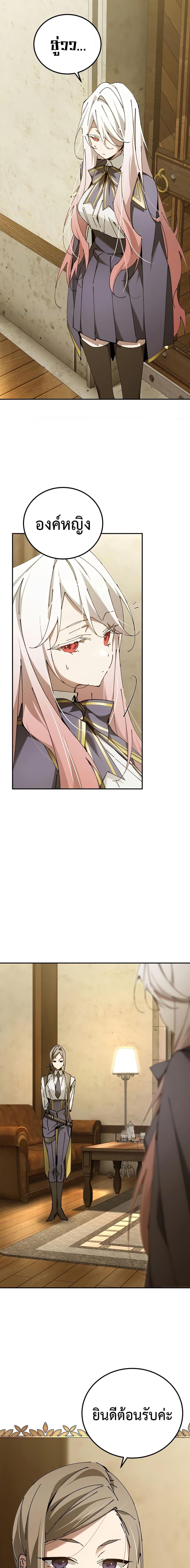 Magic Academy’s Genius Blinker ตอนที่ 18 แปลไทย