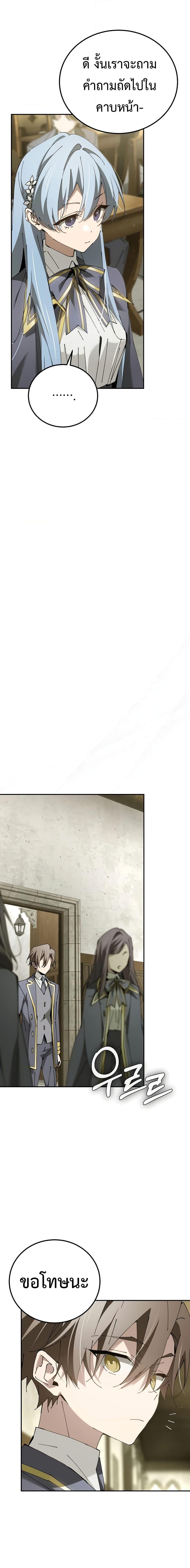 Magic Academy’s Genius Blinker ตอนที่ 18 แปลไทย