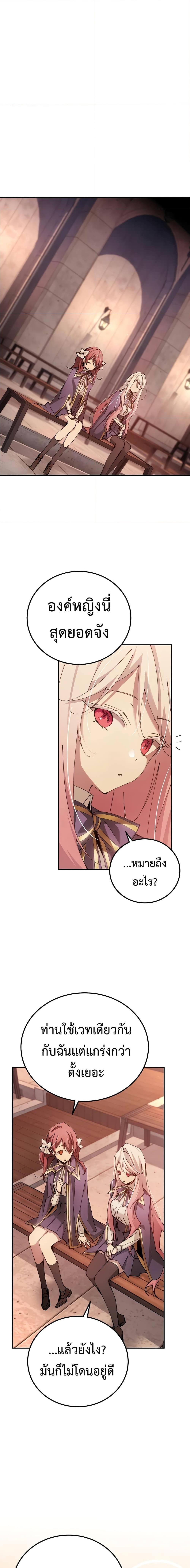 Magic Academy’s Genius Blinker ตอนที่ 18 แปลไทย