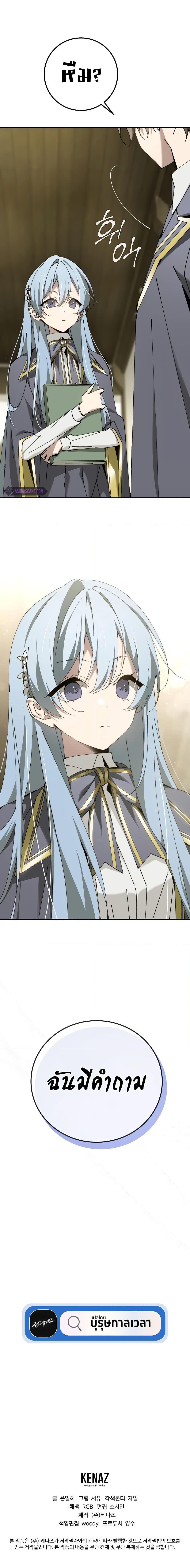 Magic Academy’s Genius Blinker ตอนที่ 18 แปลไทย