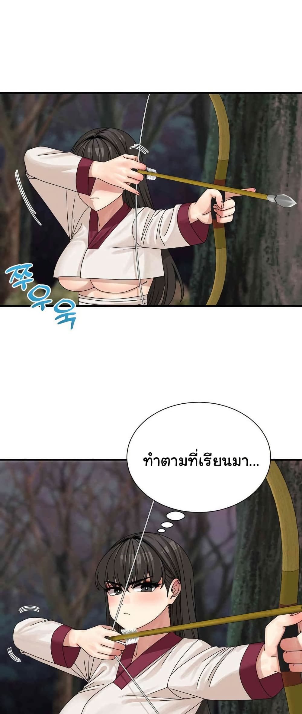 Flowers of War - ตอนที่ 17