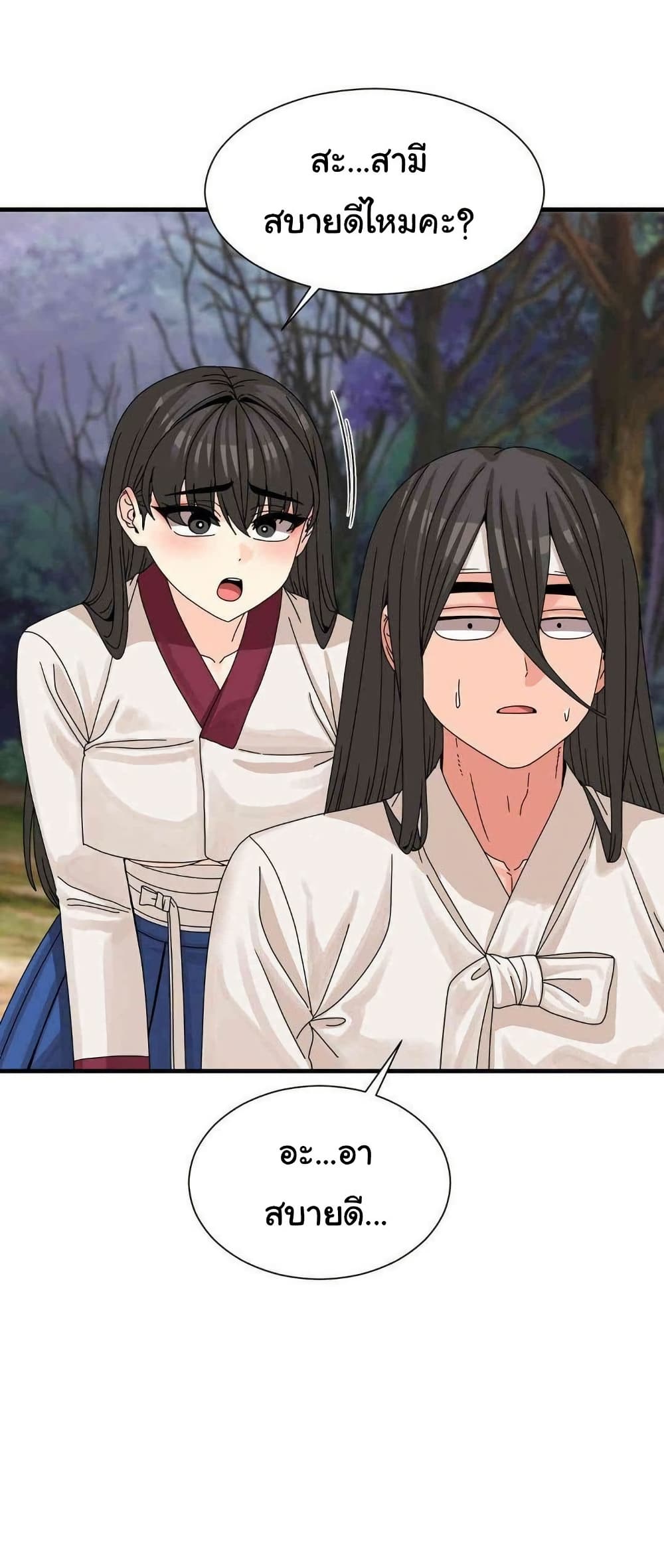 Flowers of War - ตอนที่ 17