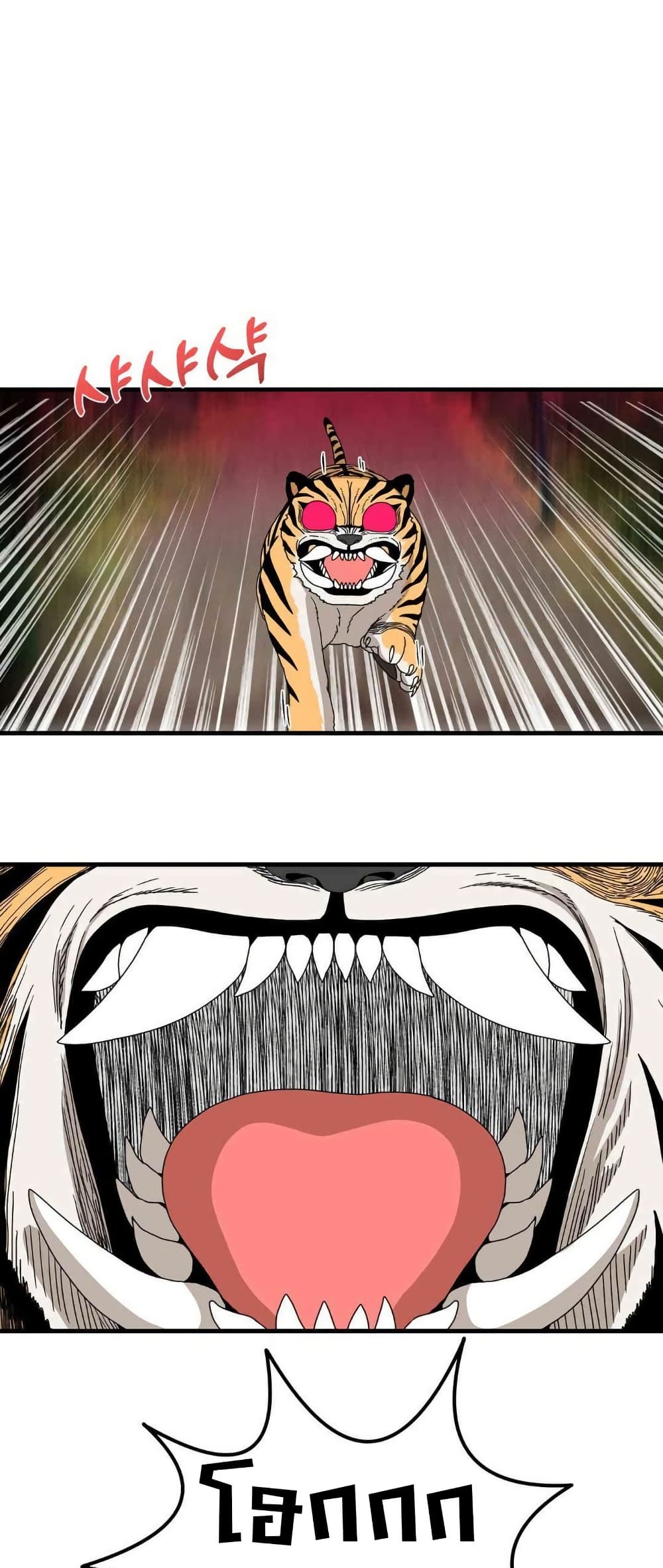 Flowers of War - ตอนที่ 17