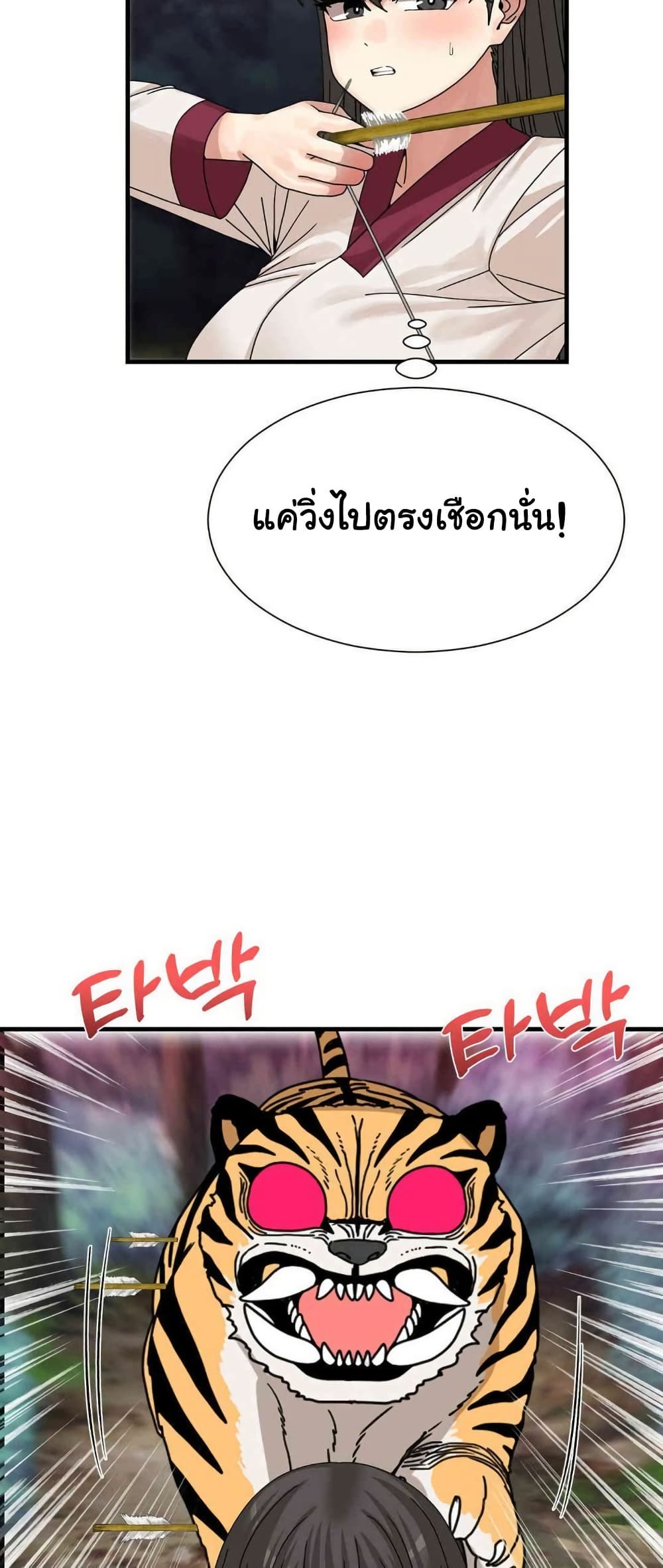 Flowers of War - ตอนที่ 17