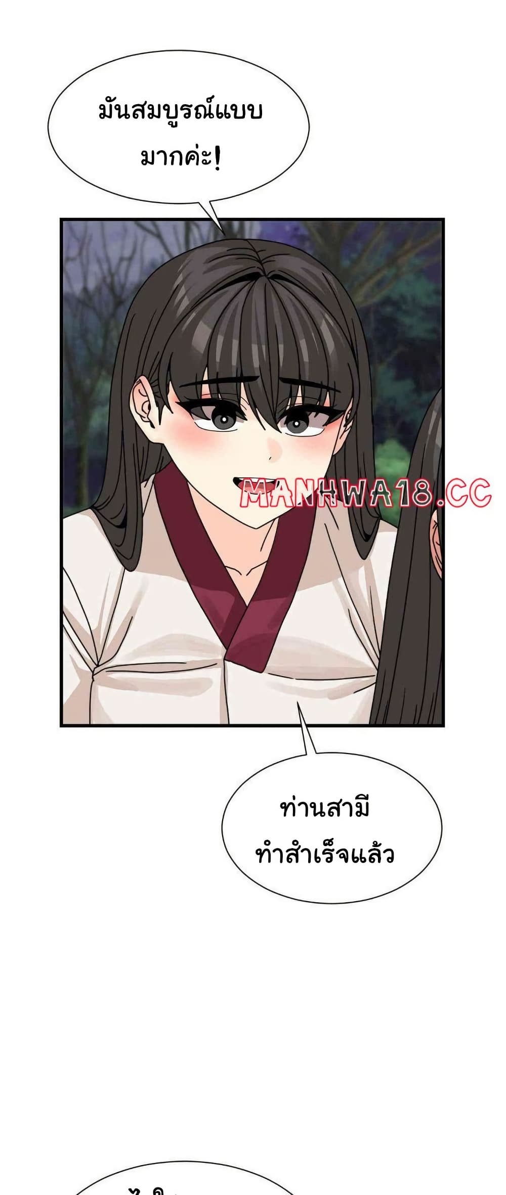 Flowers of War - ตอนที่ 17