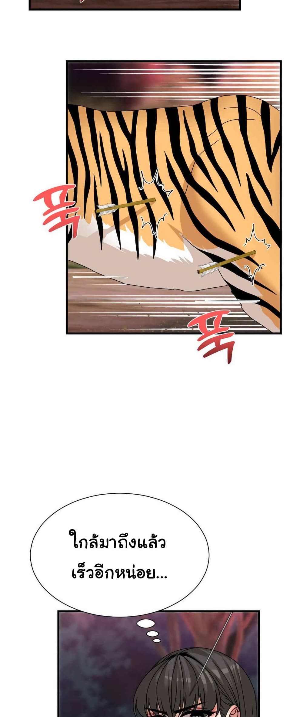 Flowers of War - ตอนที่ 17