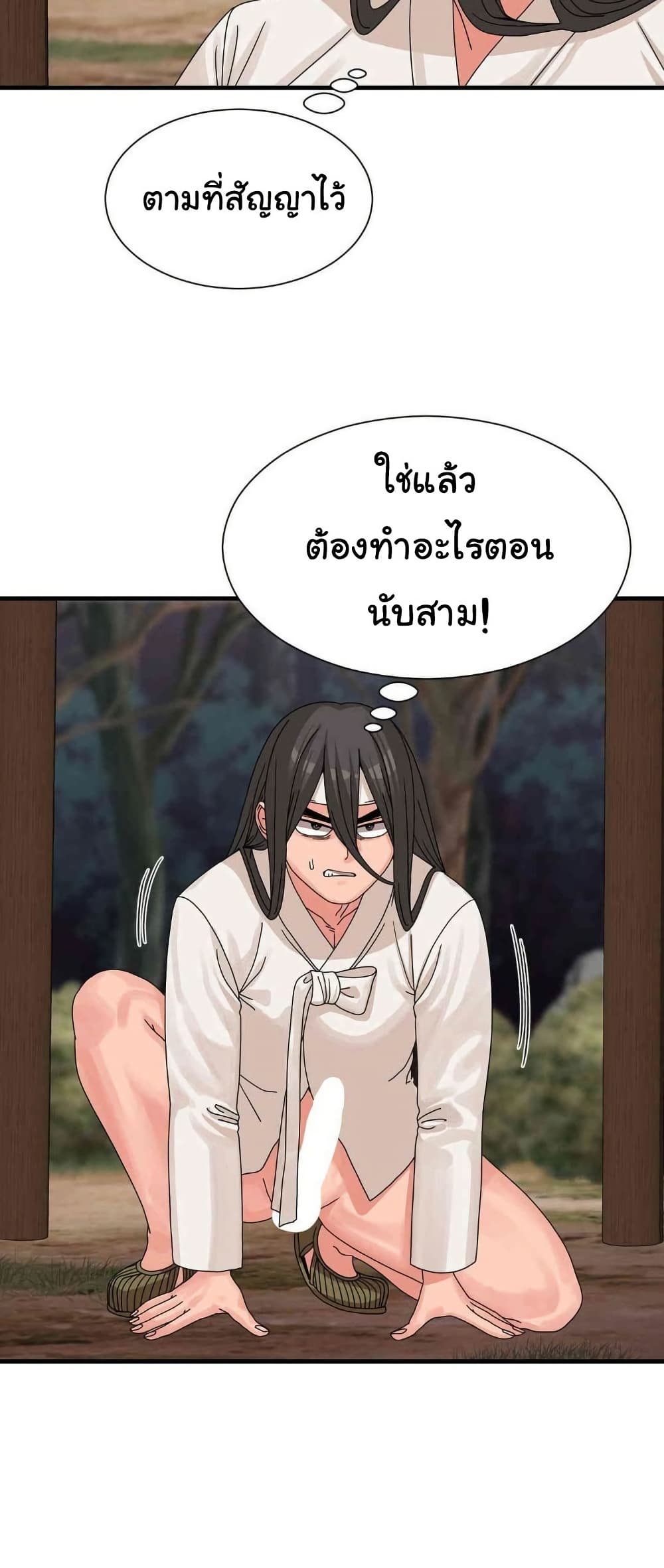 Flowers of War - ตอนที่ 17