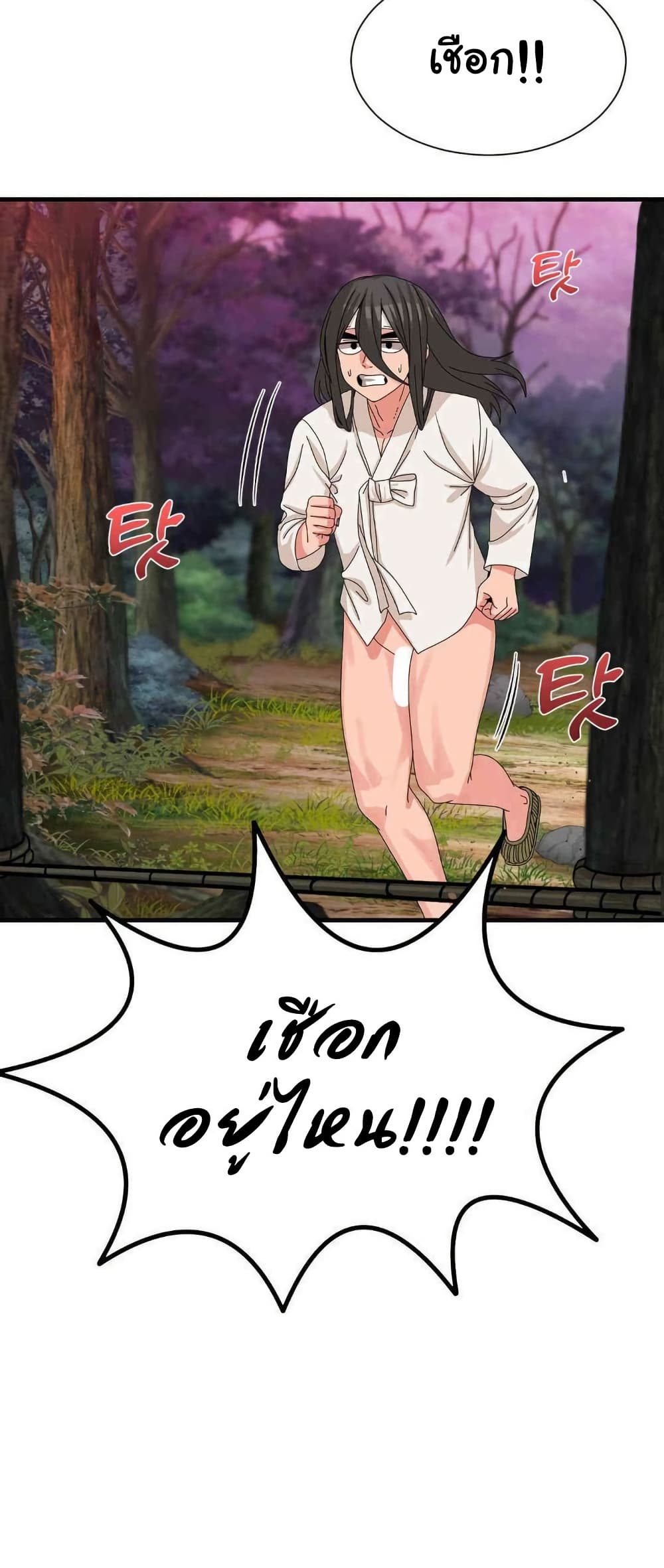 Flowers of War - ตอนที่ 17