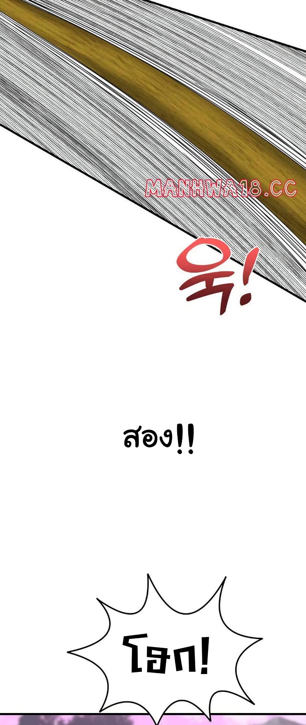 Flowers of War - ตอนที่ 17