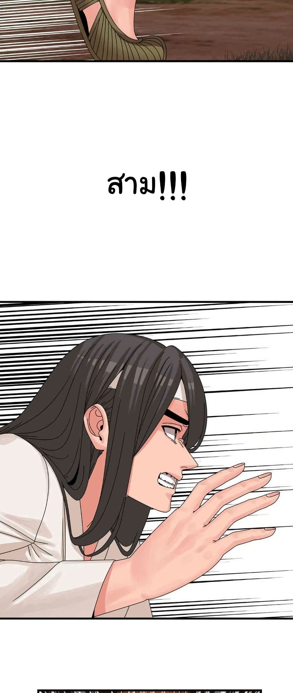 Flowers of War - ตอนที่ 17