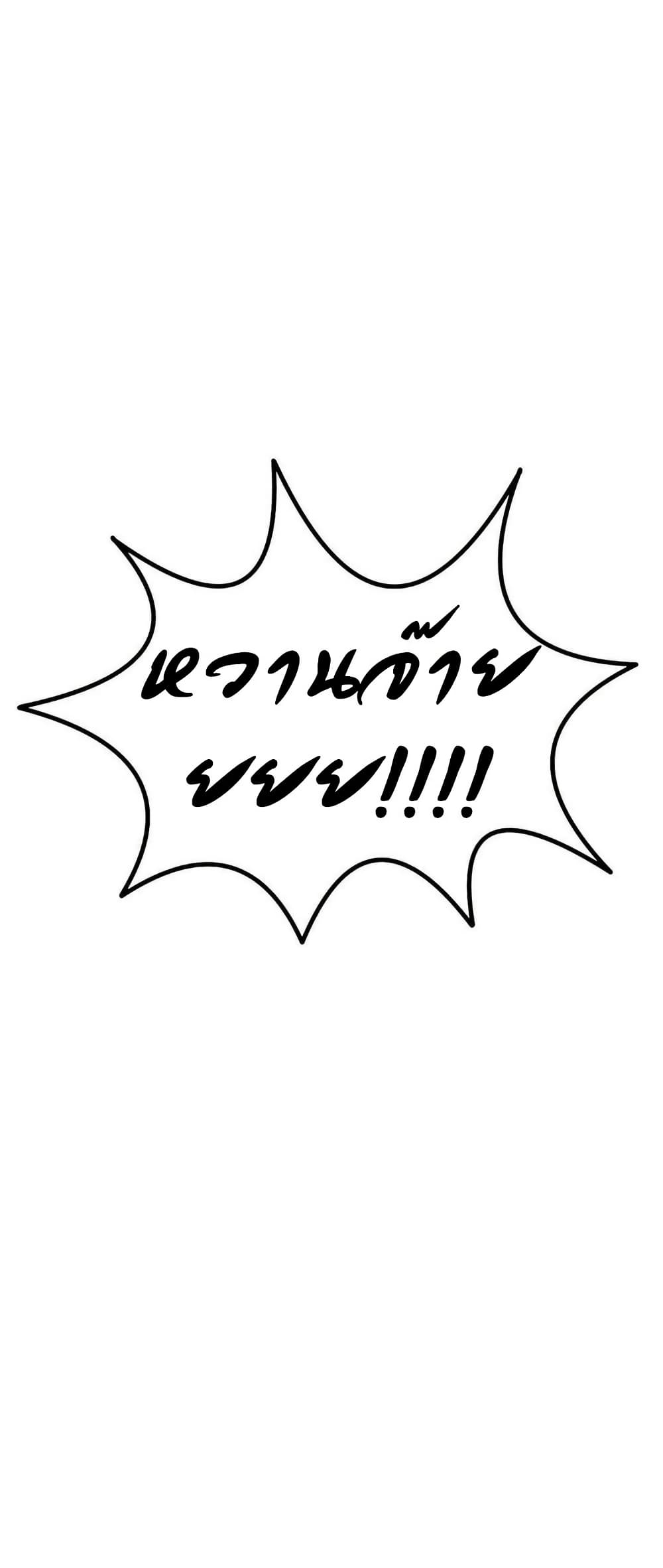 Flowers of War - ตอนที่ 17