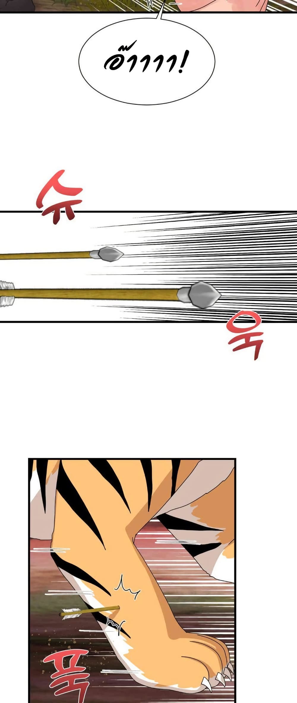 Flowers of War - ตอนที่ 17