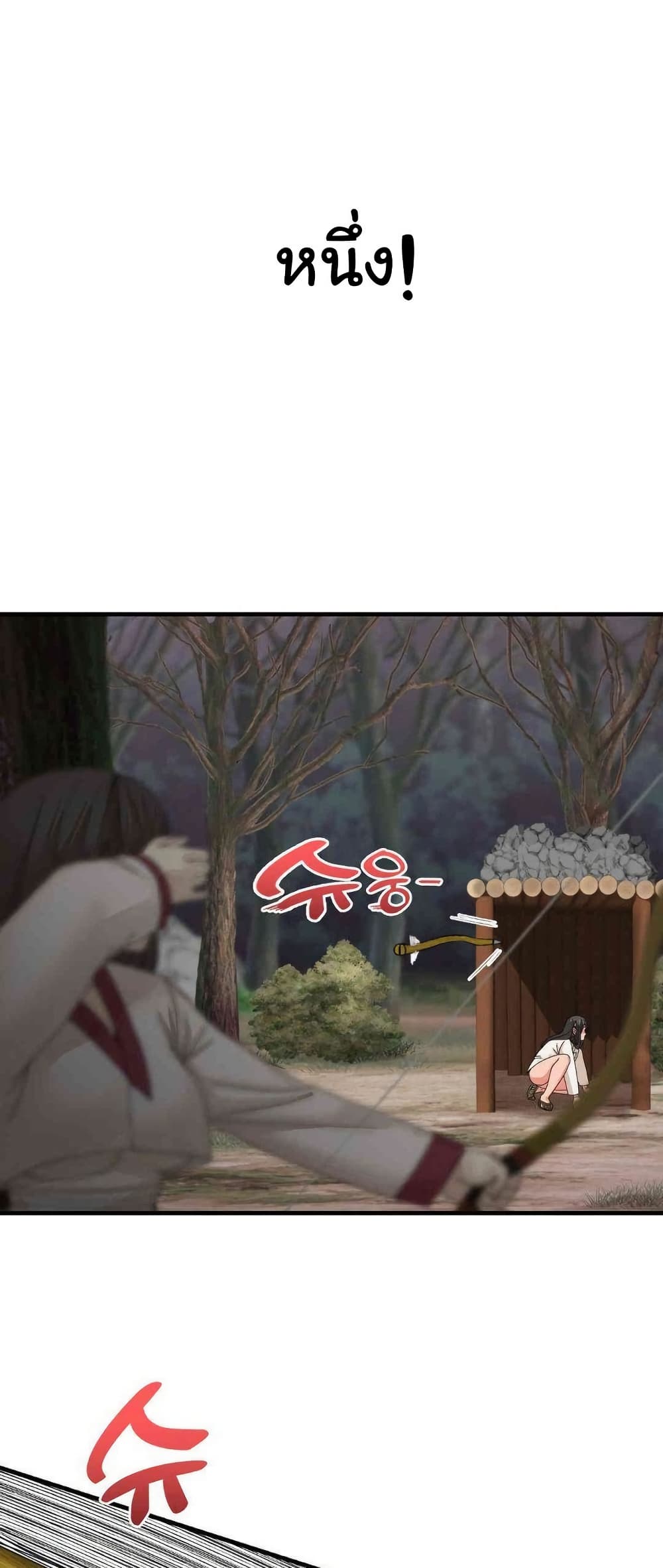 Flowers of War - ตอนที่ 17