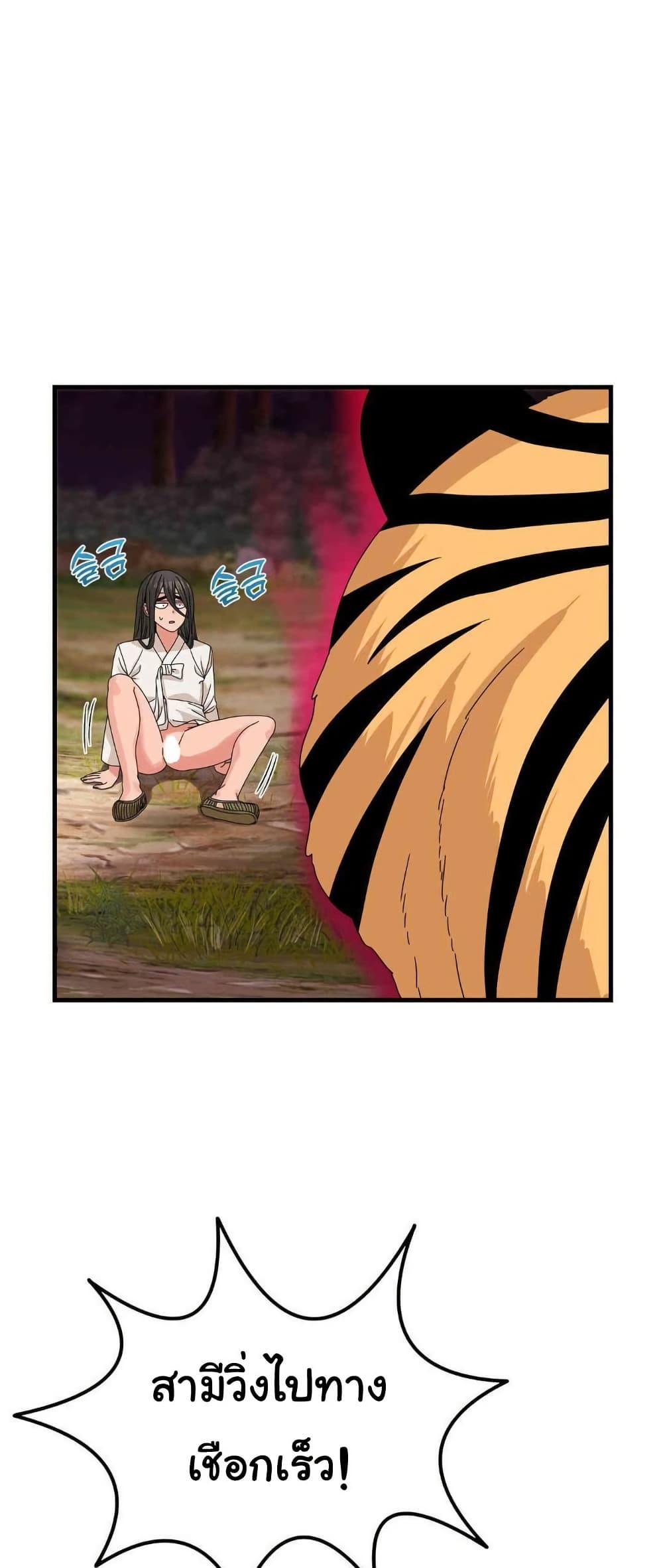 Flowers of War - ตอนที่ 17