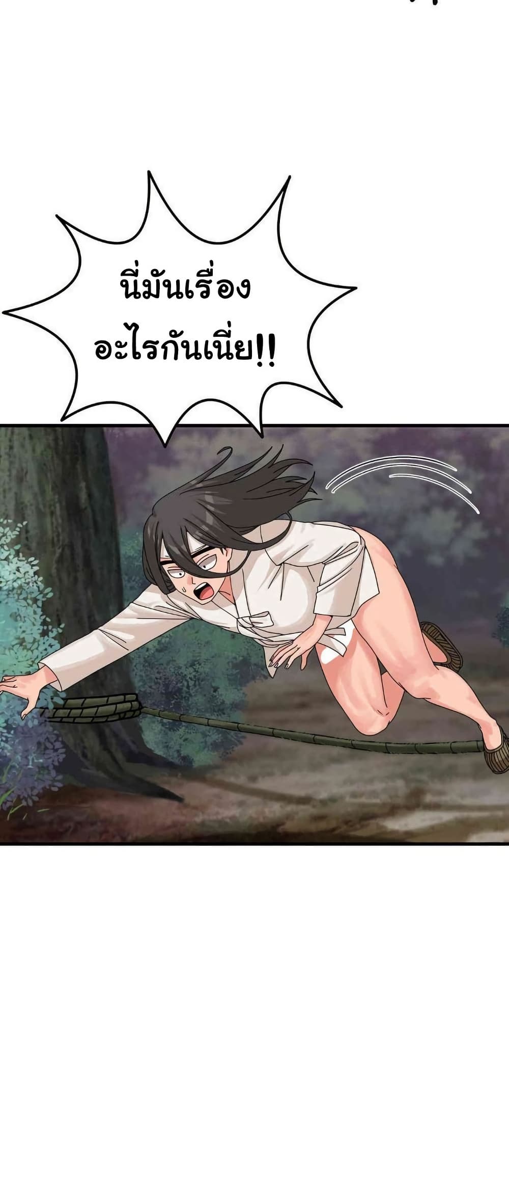 Flowers of War - ตอนที่ 17