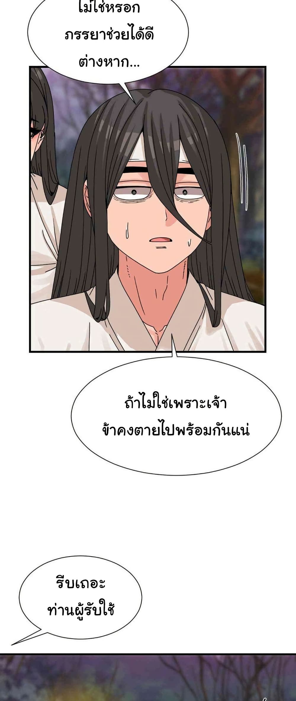 Flowers of War - ตอนที่ 17