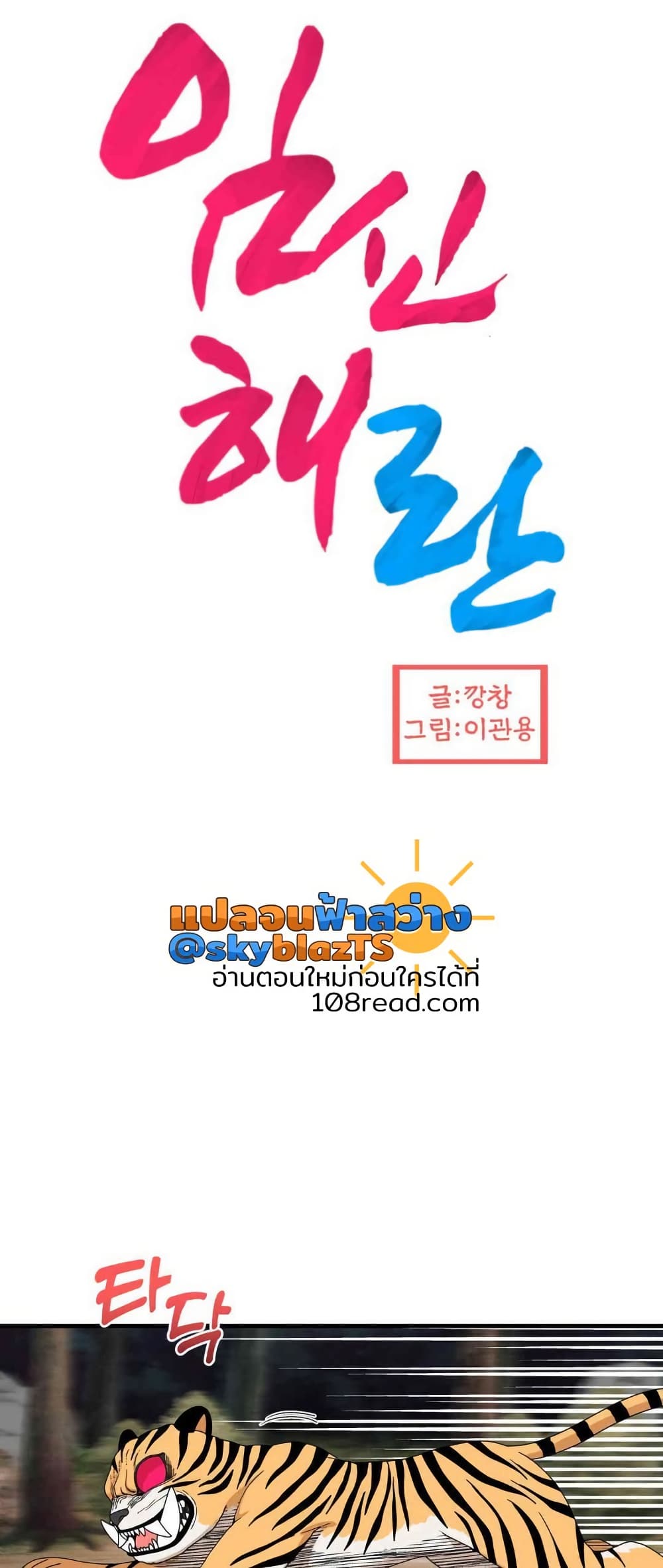 Flowers of War - ตอนที่ 17