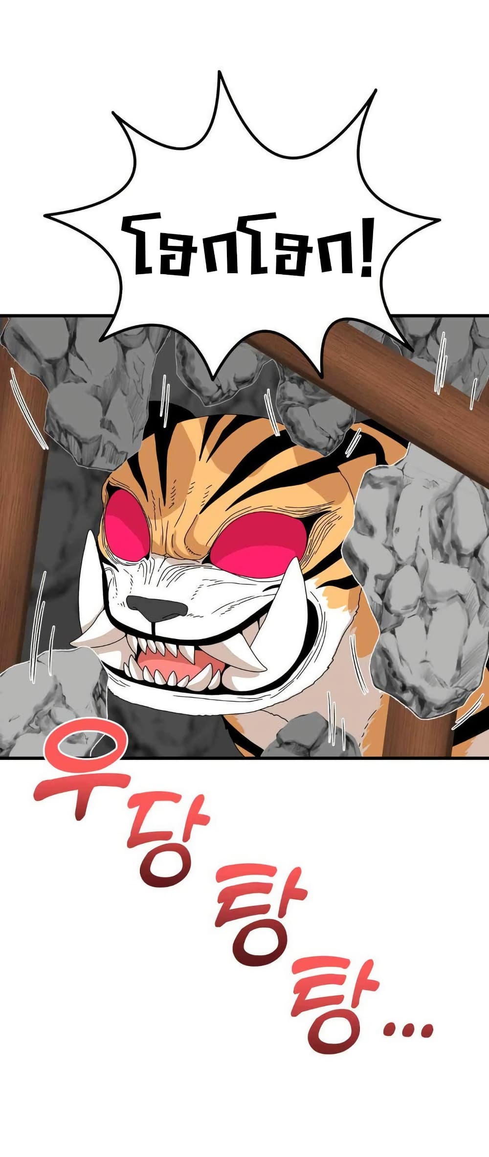 Flowers of War - ตอนที่ 17