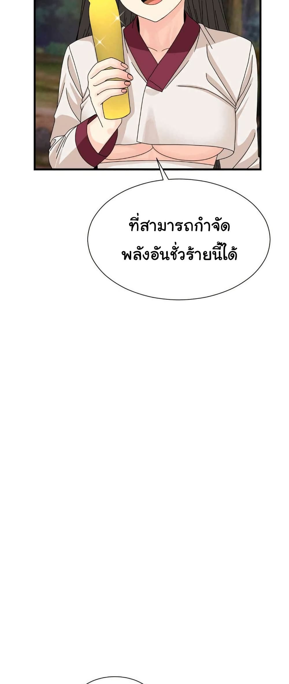 Flowers of War - ตอนที่ 17