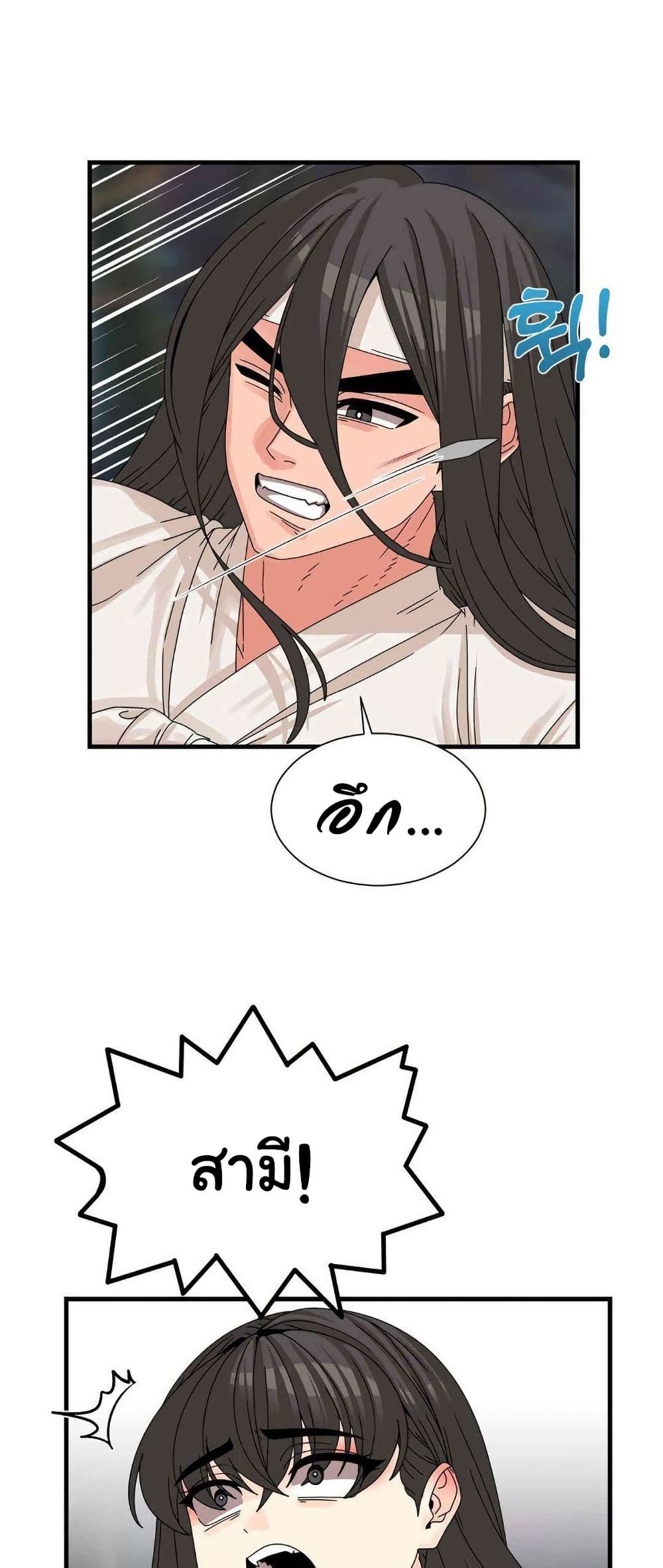 Flowers of War - ตอนที่ 17