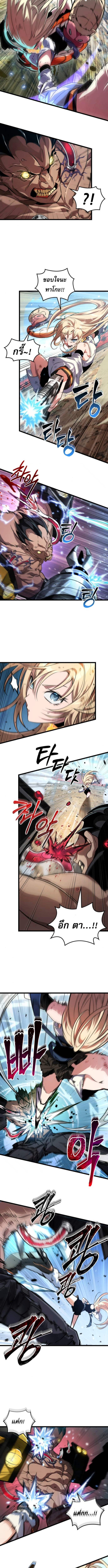 Light of Arad: Forerunner ก้าวแรกสู่แสงแห่งอาราด ตอนที่ 61 แปลไทย