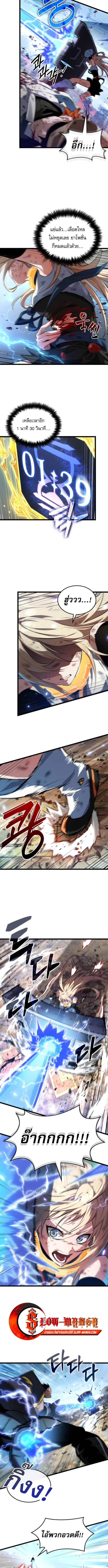 Light of Arad: Forerunner ก้าวแรกสู่แสงแห่งอาราด ตอนที่ 61 แปลไทย