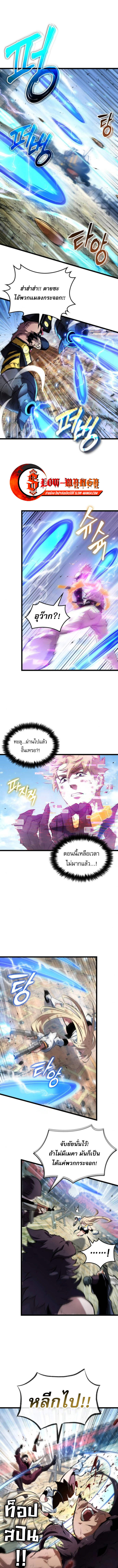 Light of Arad: Forerunner ก้าวแรกสู่แสงแห่งอาราด ตอนที่ 61 แปลไทย