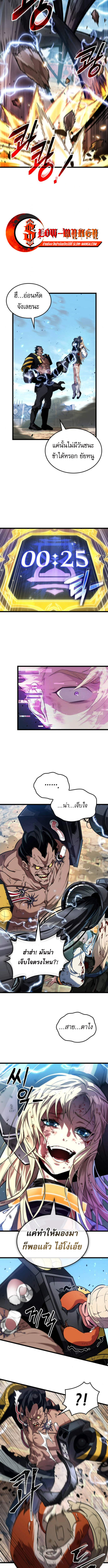 Light of Arad: Forerunner ก้าวแรกสู่แสงแห่งอาราด ตอนที่ 61 แปลไทย