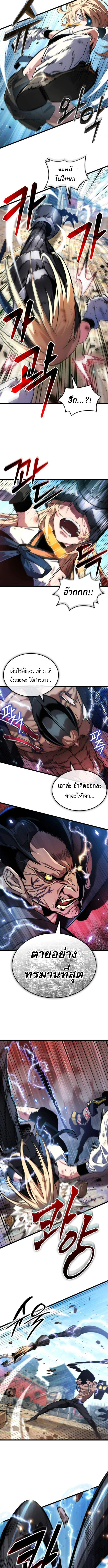 Light of Arad: Forerunner ก้าวแรกสู่แสงแห่งอาราด ตอนที่ 61 แปลไทย