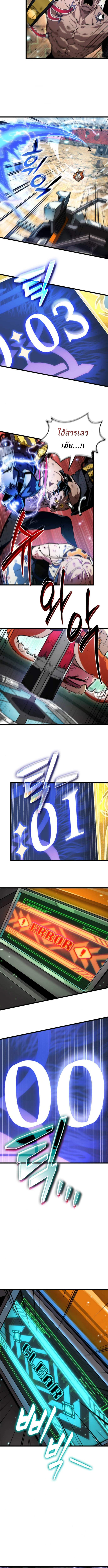 Light of Arad: Forerunner ก้าวแรกสู่แสงแห่งอาราด ตอนที่ 61 แปลไทย