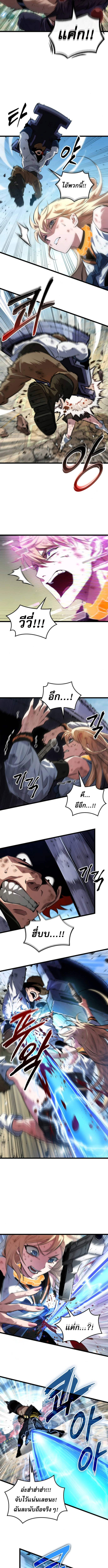 Light of Arad: Forerunner ก้าวแรกสู่แสงแห่งอาราด ตอนที่ 61 แปลไทย