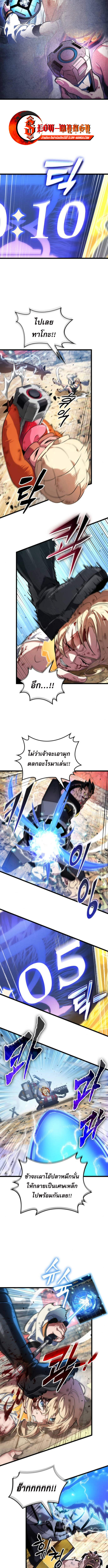 Light of Arad: Forerunner ก้าวแรกสู่แสงแห่งอาราด ตอนที่ 61 แปลไทย