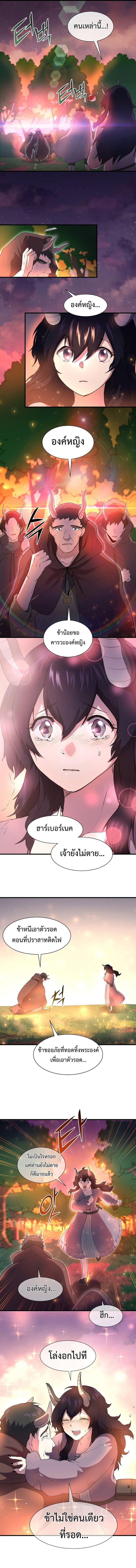 Level Up with Skills ตอนที่ 67 แปลไทย