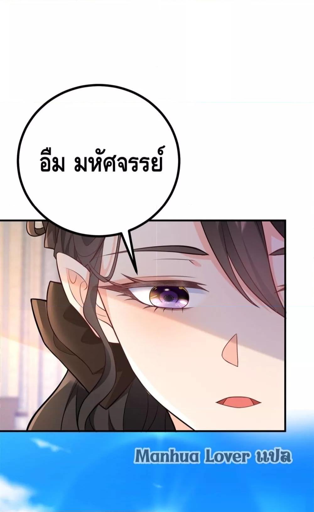 Reversal of fate โชคชะตาเล่นกล ตอนที่ 37 แปลไทย