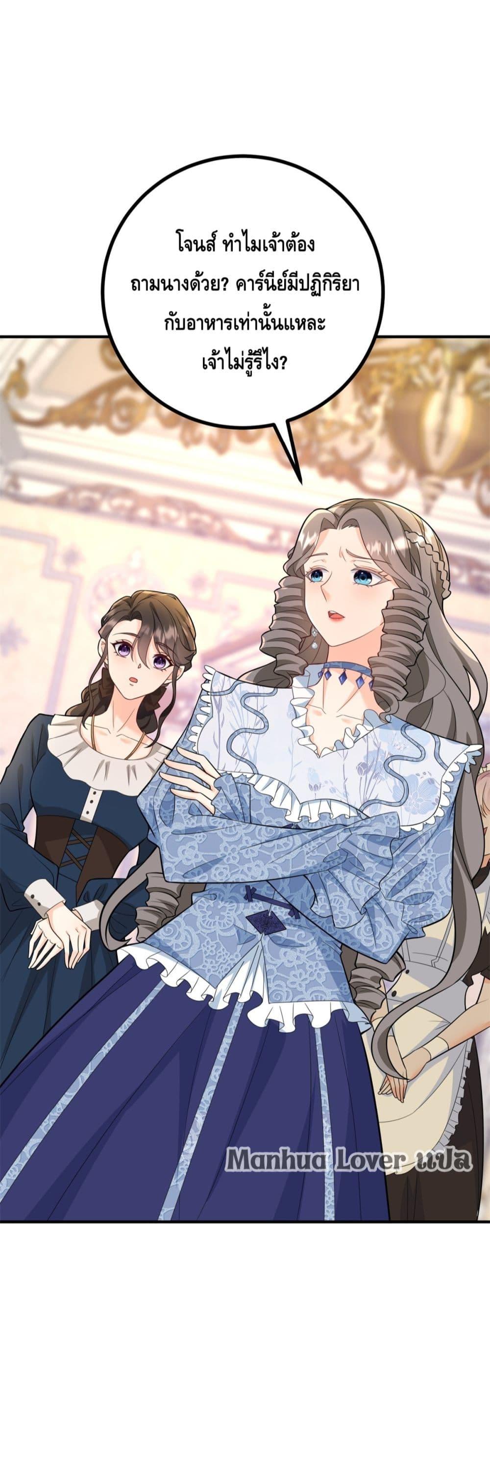 Reversal of fate โชคชะตาเล่นกล ตอนที่ 37 แปลไทย