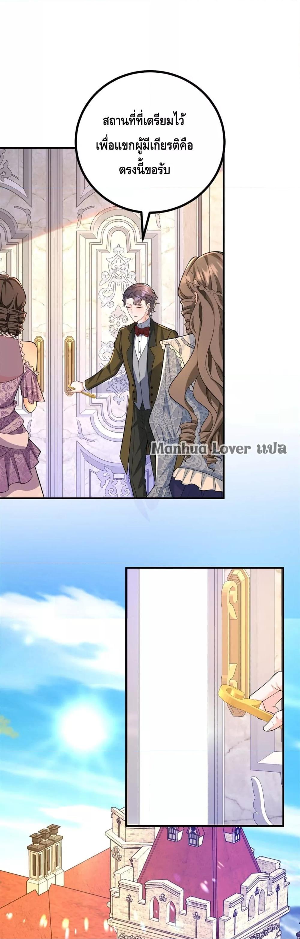 Reversal of fate โชคชะตาเล่นกล ตอนที่ 37 แปลไทย