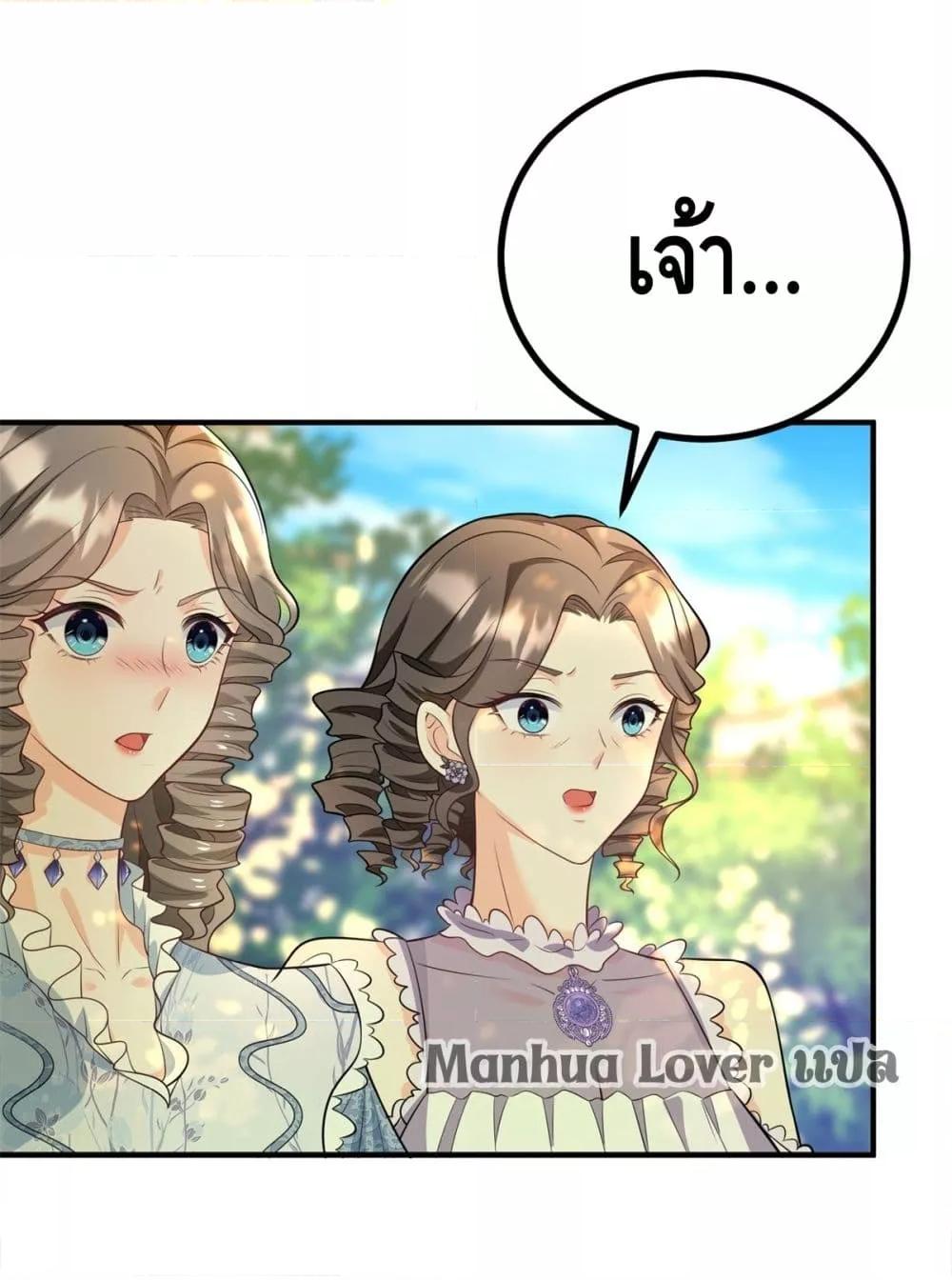 Reversal of fate โชคชะตาเล่นกล ตอนที่ 37 แปลไทย