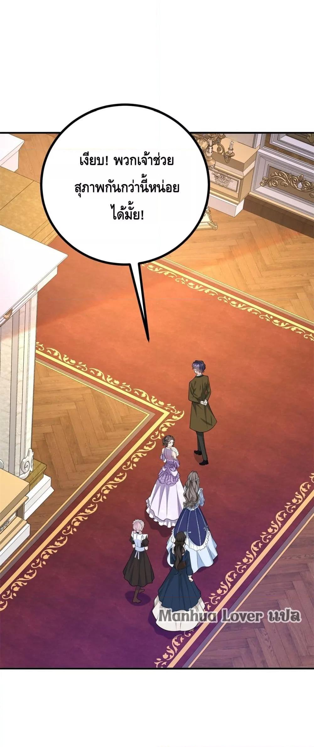 Reversal of fate โชคชะตาเล่นกล ตอนที่ 37 แปลไทย