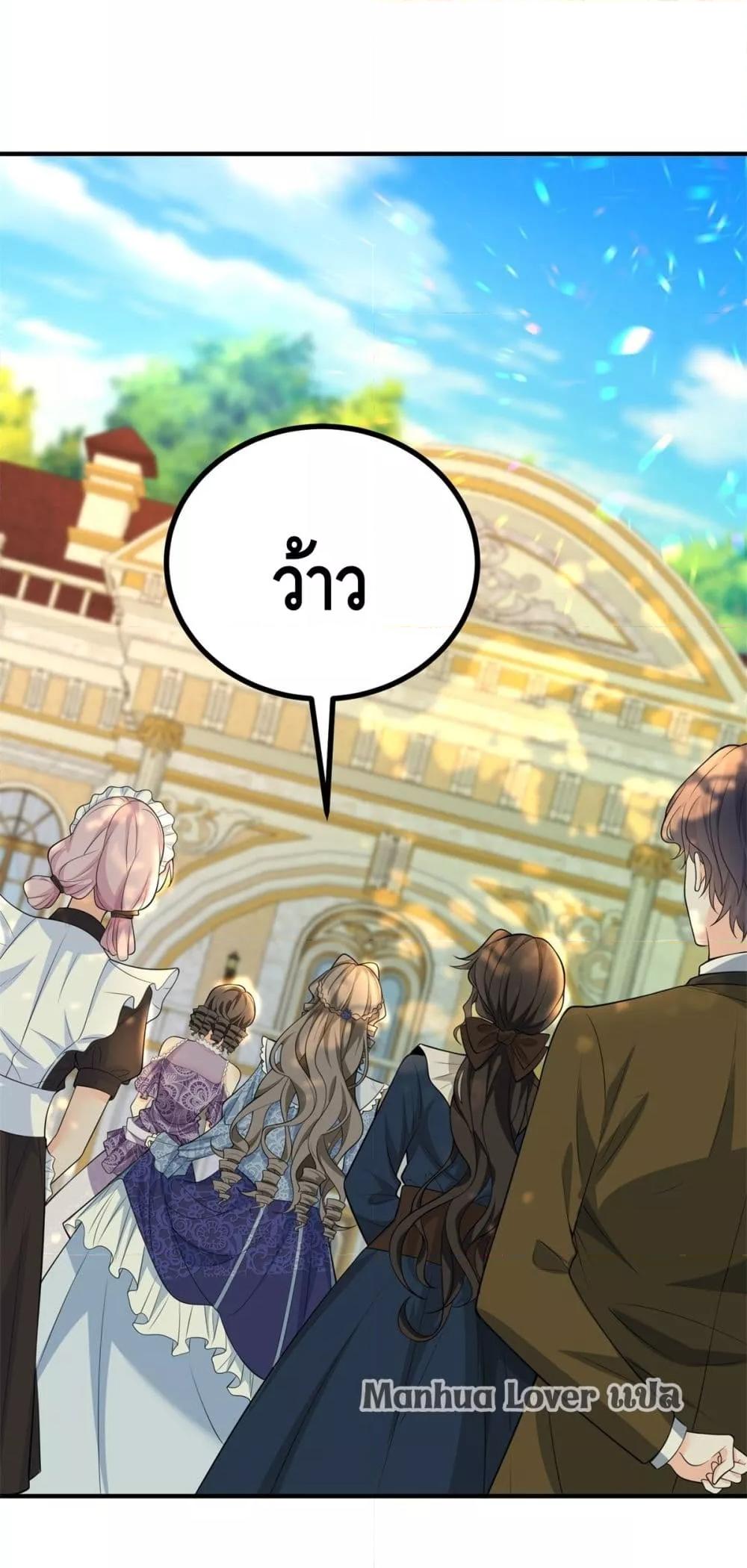 Reversal of fate โชคชะตาเล่นกล ตอนที่ 37 แปลไทย