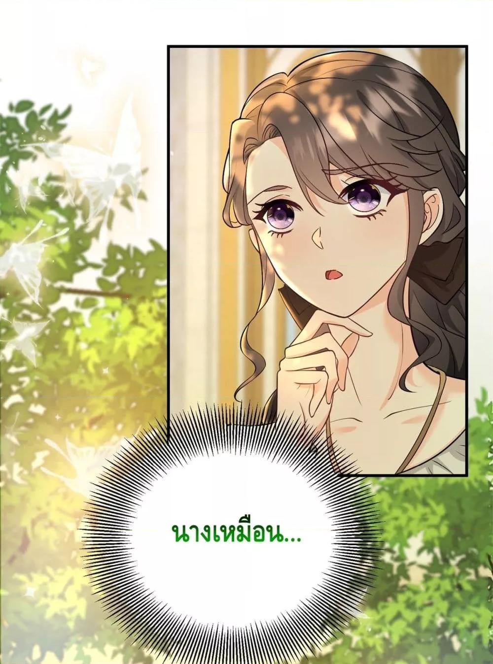 Reversal of fate โชคชะตาเล่นกล ตอนที่ 37 แปลไทย