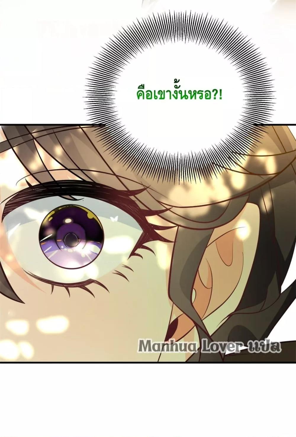 Reversal of fate โชคชะตาเล่นกล ตอนที่ 37 แปลไทย